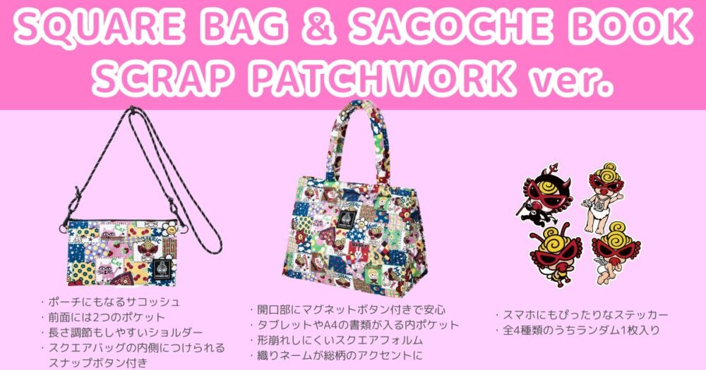 ヒスミニ　ヒステリックミニ　付録画像