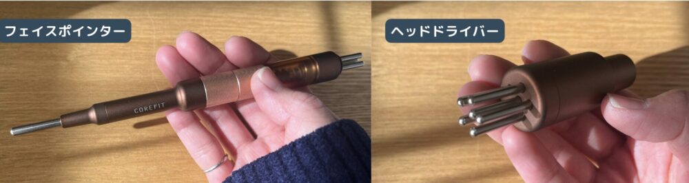コアフィット フェイスポインターとヘッドドライバー 実物 先端比較