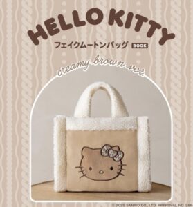 HELLO KITTY フェイクムートンバッグBOOK セブンイレブン限定 creamy brown