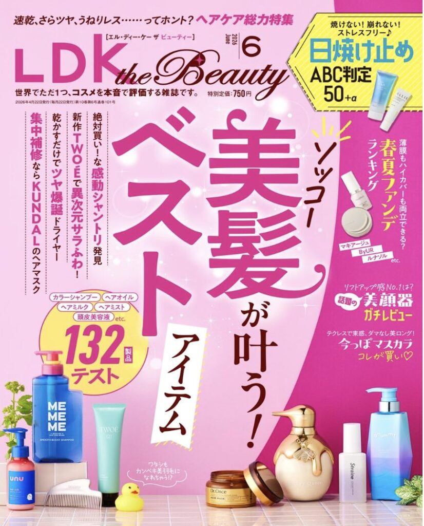LDK the Beauty 6月号　付録画像