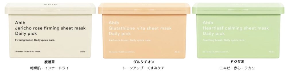 Abib アビブ　シートマスク　デイリーピック　商品画像　商品名　効果説明