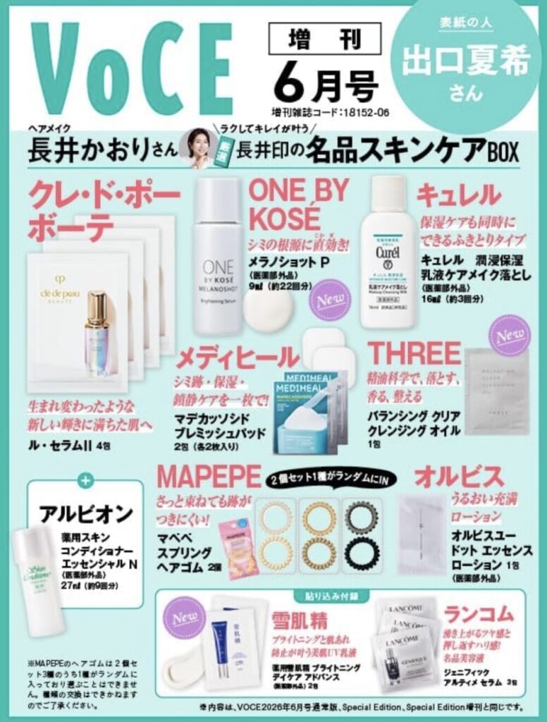 VoCE2026年6月号　ヴォーチェ　付録画像　増刊　出口夏希