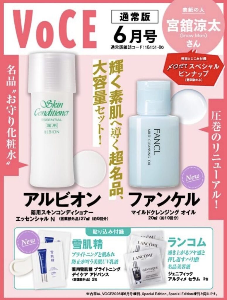 VoCE2026年6月号　ヴォーチェ　付録画像　宮舘涼太　通常版