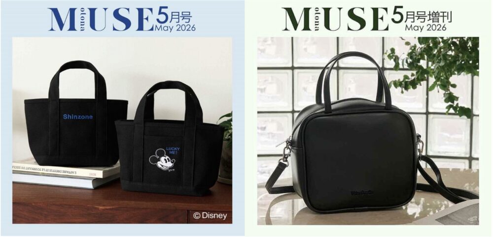 オトナミューズ2026年5月号　付録画像　通常版　増刊