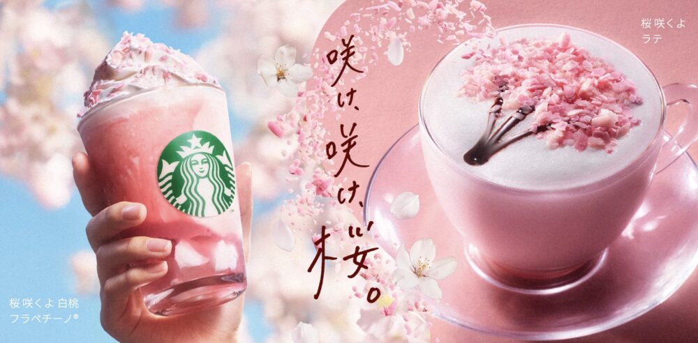 スタバ春新作2026　メニュー　公式画像