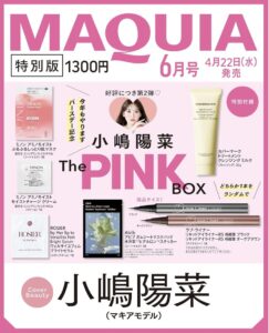 MAQUIA2026年6月号　特別号　付録画像