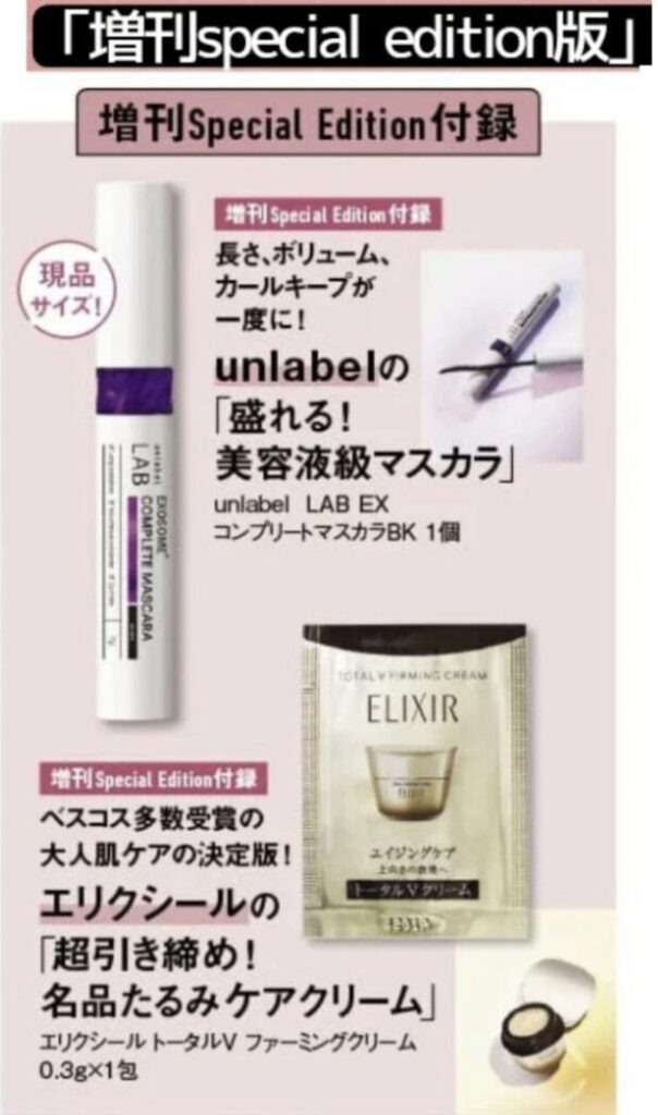 美ST 2026年7月号 付録 増刊