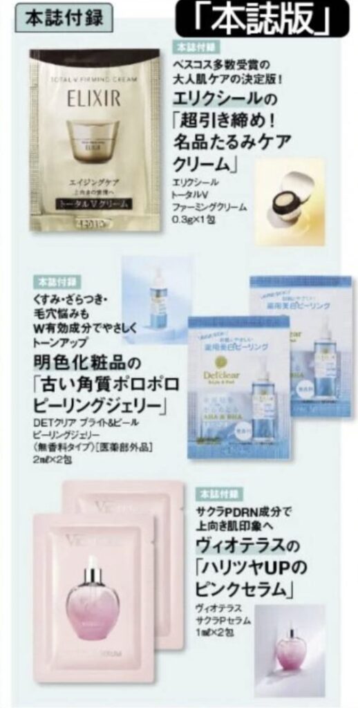 美ST 2026年7月号 付録 通常版