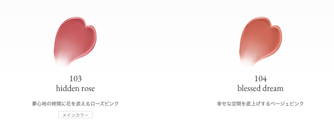 ジルスチュアート リップ&チーク ブルーミングシフォン ドロージープリンセス