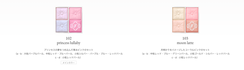 ジルスチュアート クチュール ミックスブラッシュ コンパクト ドロージープリンセス