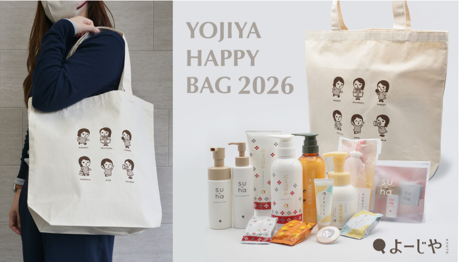 よーじや福袋2026
