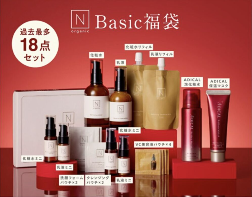 Basic福袋2026