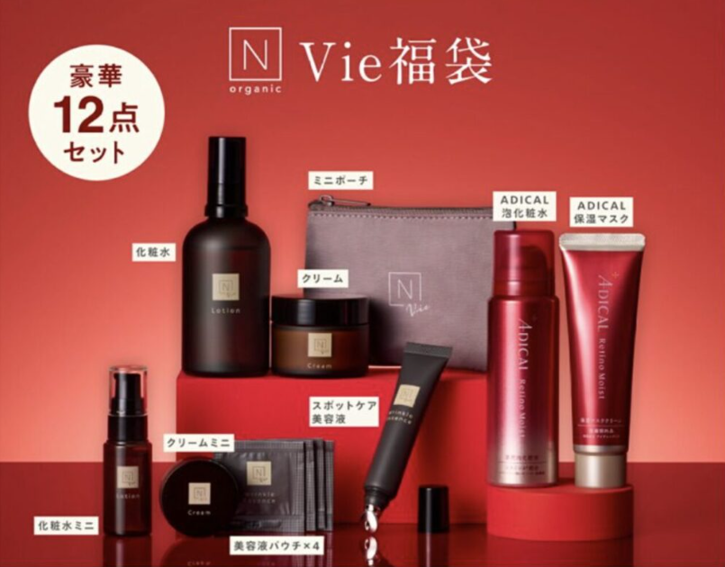 Vie福袋2026