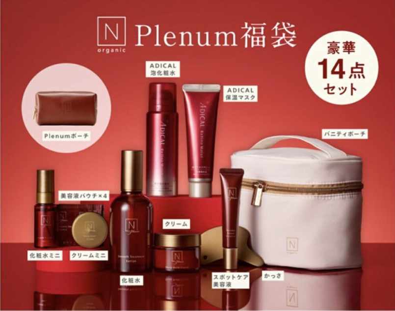 Plenum福袋2026
